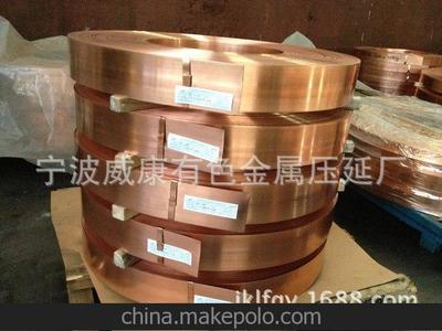 宁波威康有色金属压延厂 专业销售白铜带、锡青铜带等铜及铜合金材产品图鉴