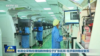 制造业采购经理指数持续扩张，有色金属压延加工业助力经济稳定复苏